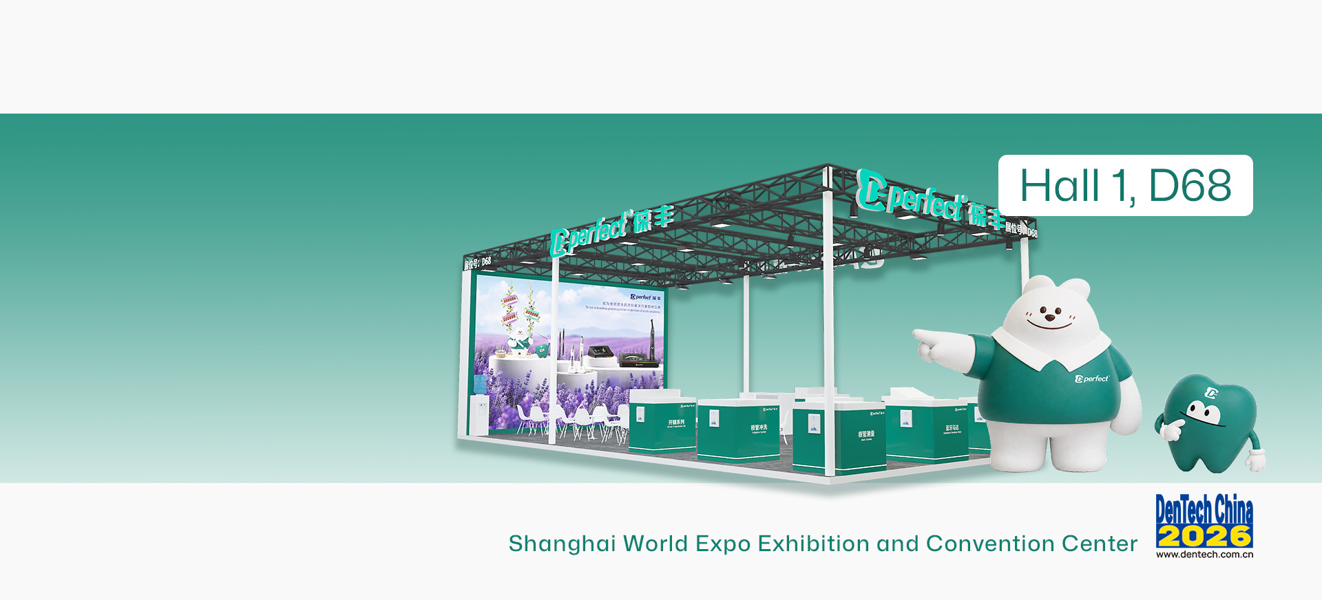 DENTECH CHINA 2026 